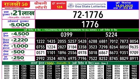watch live draw on https //www.youtube.com/rajshreelottery|Latest Rajshree Lottery Updates & Download Rajshree Lottery .